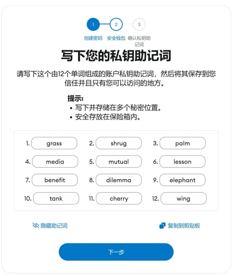 ニーモニックの進化、OSKey が次世代 Web3 ウォレットの基礎となるのはなぜですか?