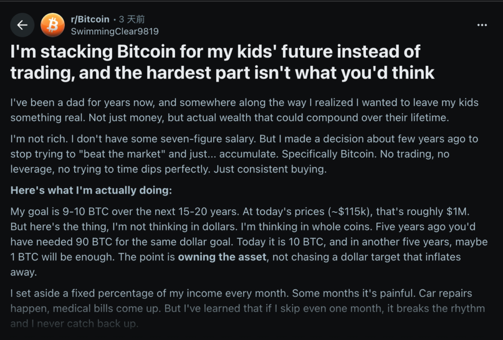 子供たちのために 20 年間かけて 10 ビットコインを貯めるつもりでしたが、最も難しいのはお金ではないことが分かりました